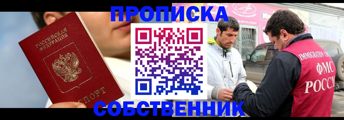 временная регистрация для всех в Дятьково