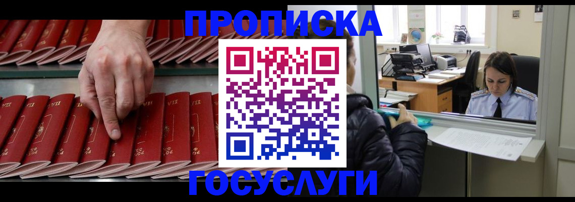 временная регистрация недорого в Дятьково