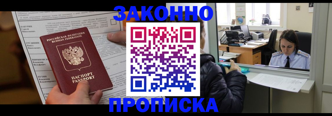 прописка штамп в Дятьково