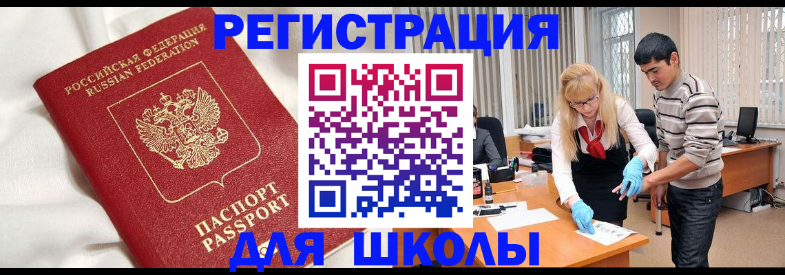 временная регистрация адрес в Дятьково