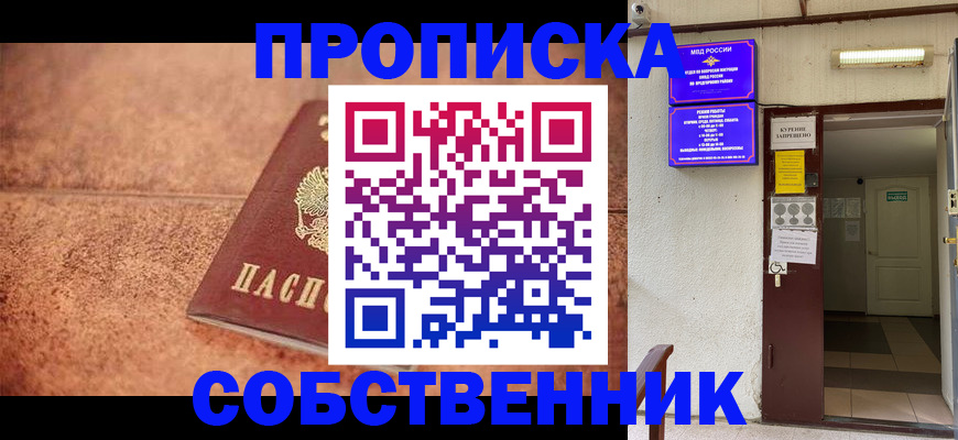 временная регистрация для всех в Дятьково